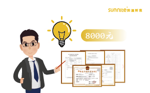 2024年10月廣州?；C辦一個得多少錢？