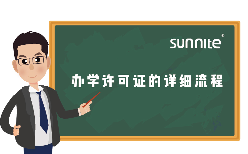 美術(shù)機(jī)構(gòu)辦學(xué)許可證辦理指南2024年珍藏版-3